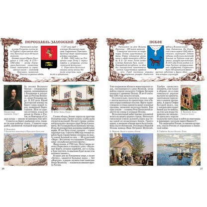 Города России