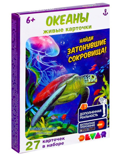 Devar. Живые карточки: Океаны 11*8, 27 шт.*