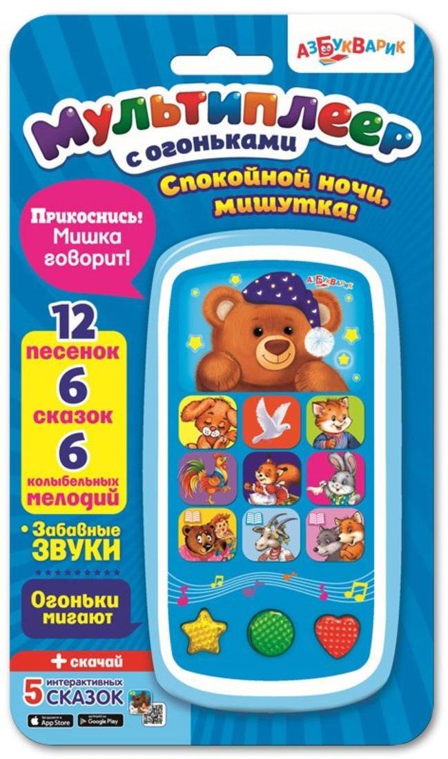 Спокойной ночи,Мишутка! (Мультиплеер с огоньками)