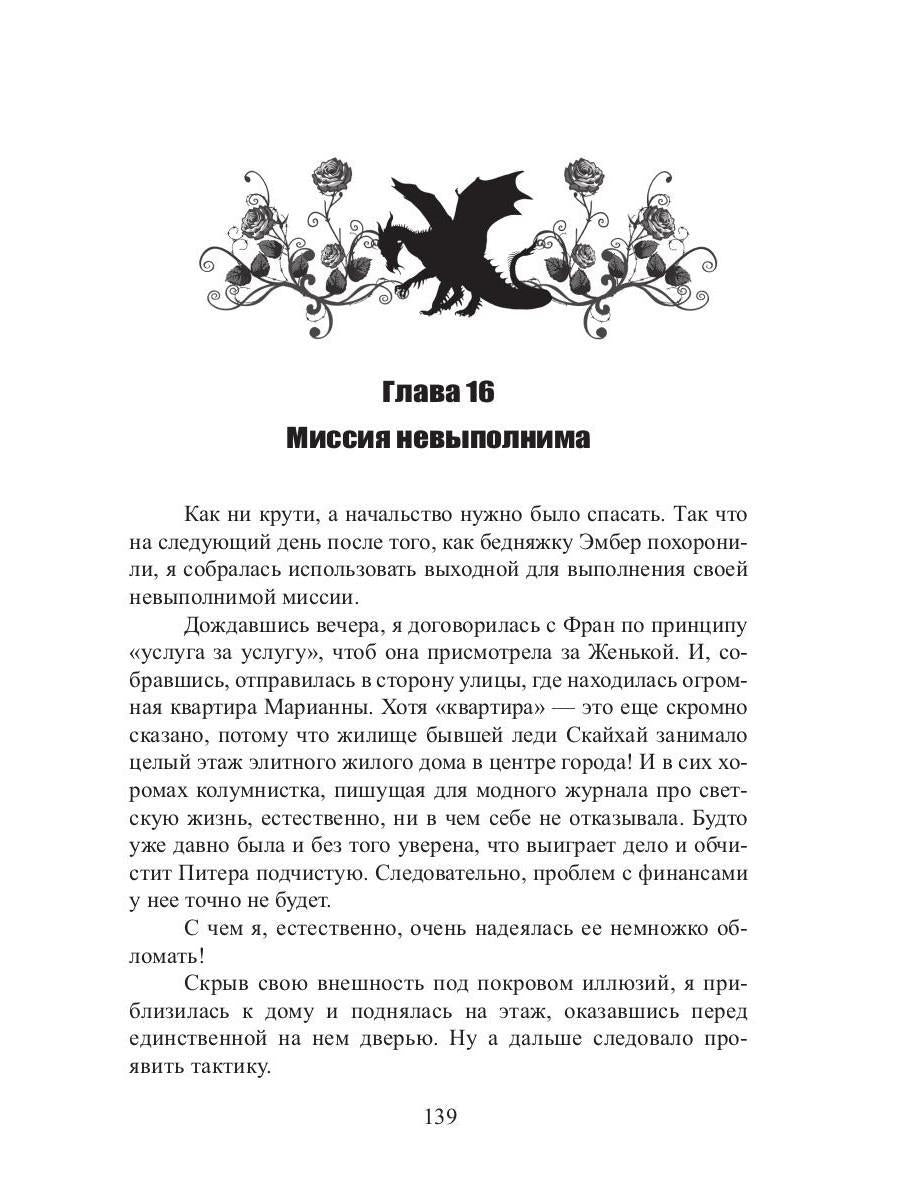 Профсоюз попаданцев, или Няня специального назначения