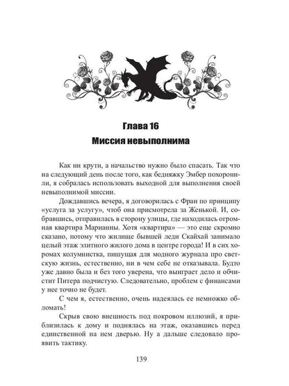 Профсоюз попаданцев, или Няня специального назначения