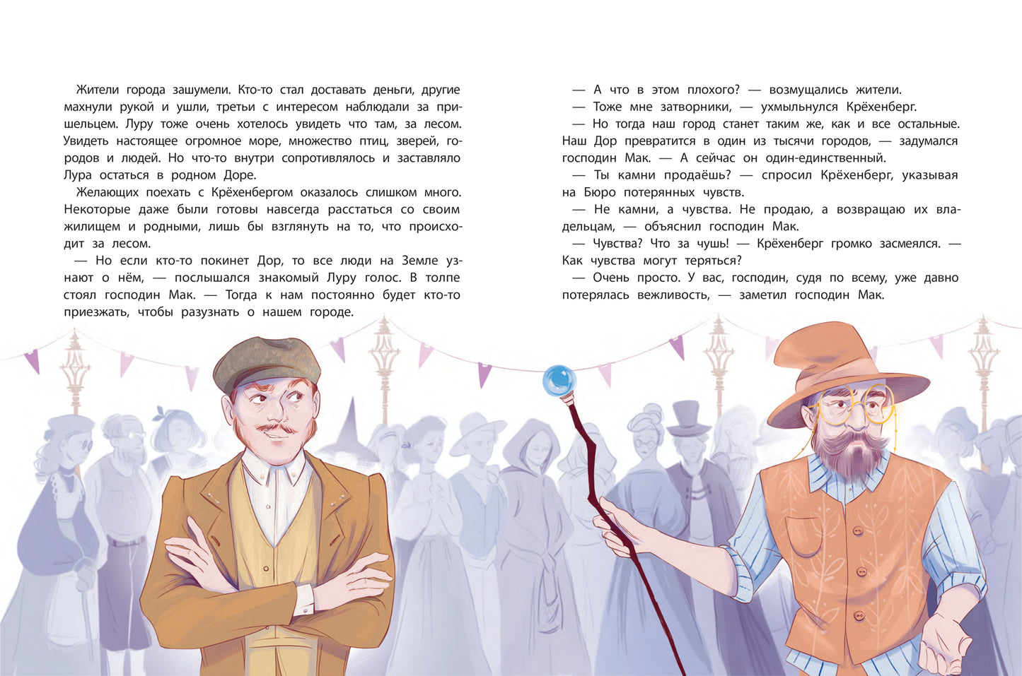 Бюро потерянных чувств