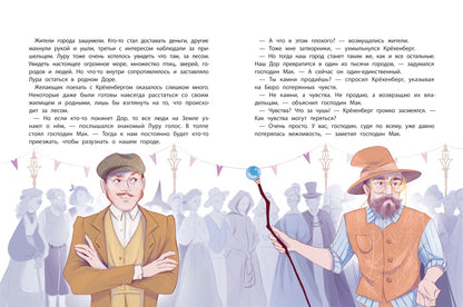 Бюро потерянных чувств