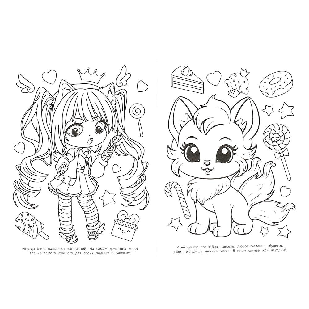 Анимешки и питомцы. Раскраска. 214х290 мм. Скрепка. 16 стр. Умка в кор.50шт