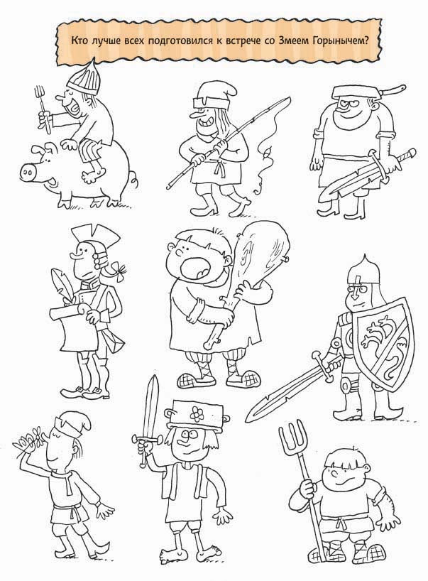 Читалка-рисовалка. Веселое сказкотворение всем на заглядение