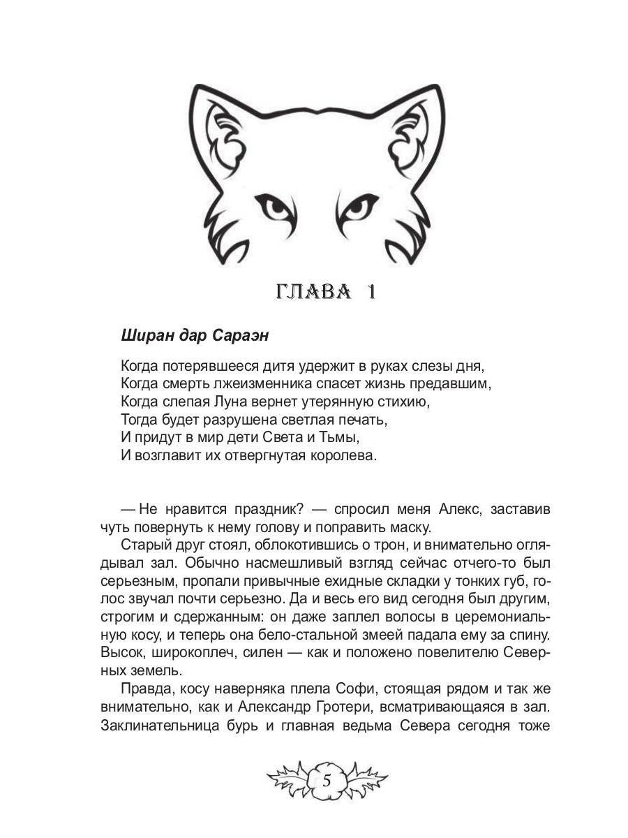 Исчезнувшая стихия