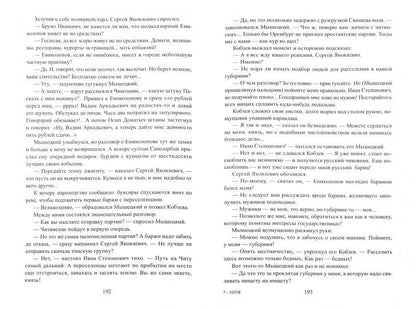 На задворках великой империи. Книга 1