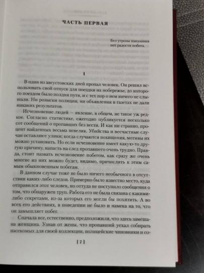 Женщина в песках. Лучшее