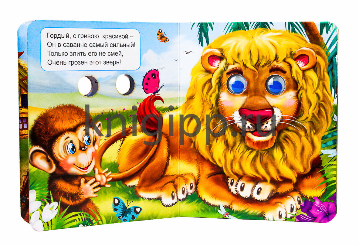 ГЛАЗКИ-МИНИ. ЗАГАДКИ ДЛЯ МАЛЫШЕЙ