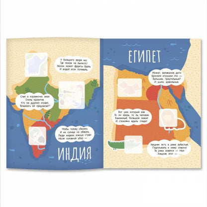Разные страны: книжка с наклейками