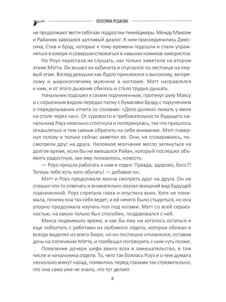 Подарок судьбы. Познай себя. Часть 4