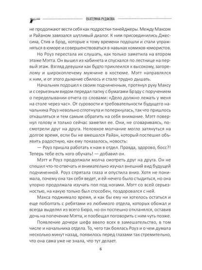 Подарок судьбы. Познай себя. Часть 4