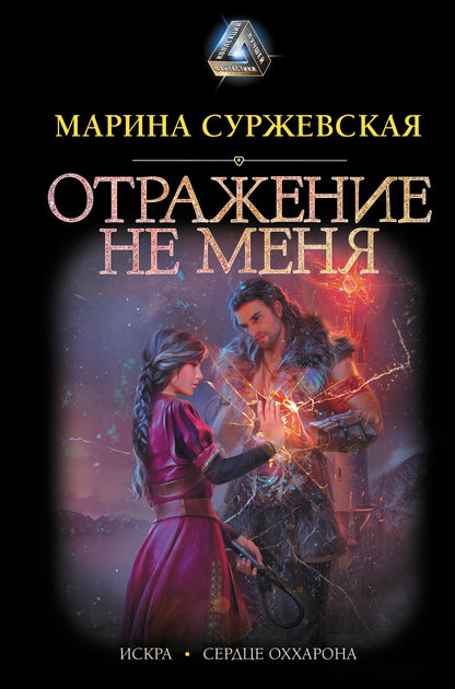 Отражение не меня