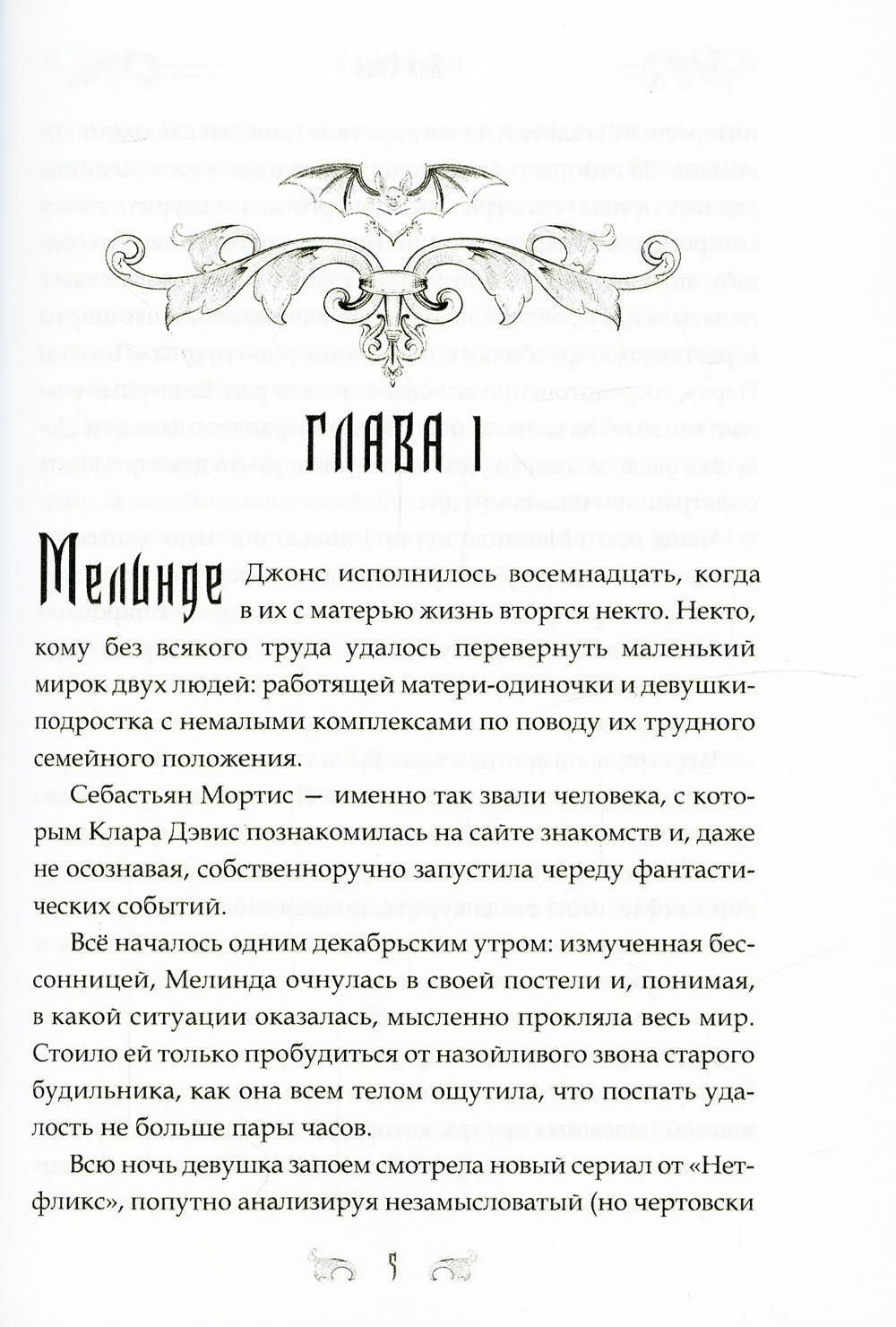 Кровные узы