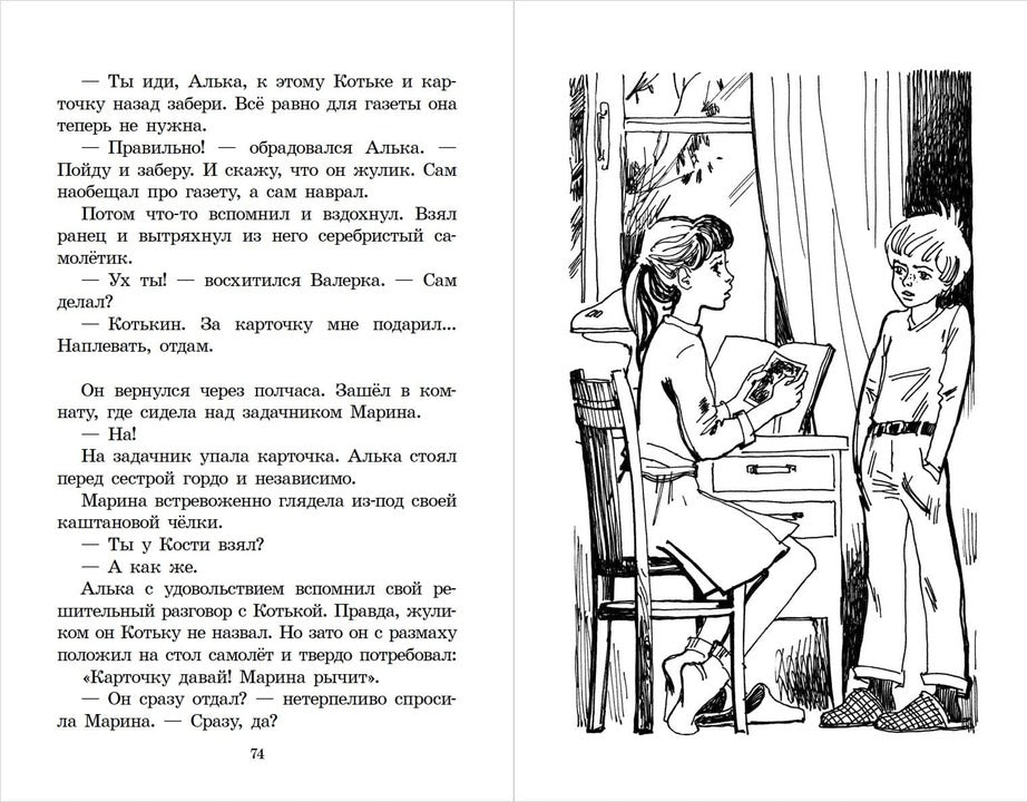 Брат, которому семь