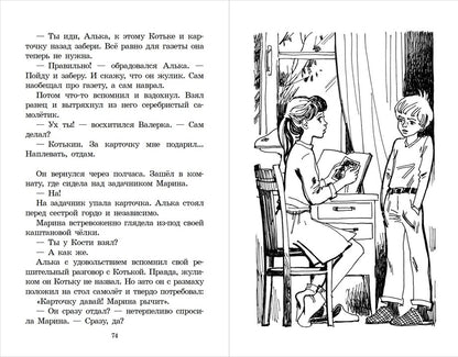 Брат, которому семь