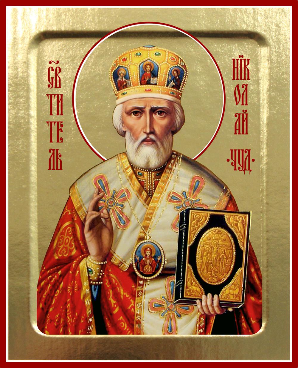 Икона Николая Чудотворца, святителя (в желтой митре) (на дереве): 125 х 160