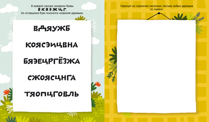 Clever-активити. Давай поиграем? Игры, лабиринты и занималки