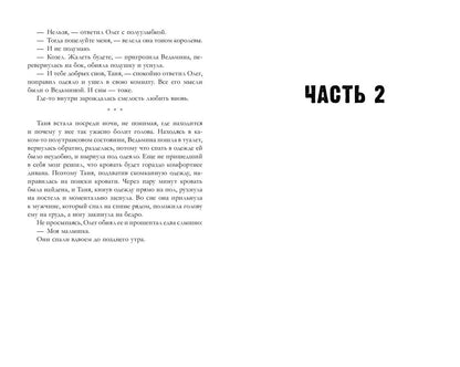 Young Adult. #trendbooks. Восхитительная ведьма/Джейн А.