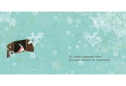 Мой любимый шоколад : [сказка] / текст и иллюстрации Сатоэ Тонэ ; пер. с итал. — М. : Нигма, 2018. — 24 с. : ил.