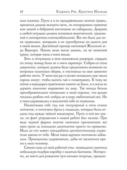 Тайная мистерия для золотой бабочки