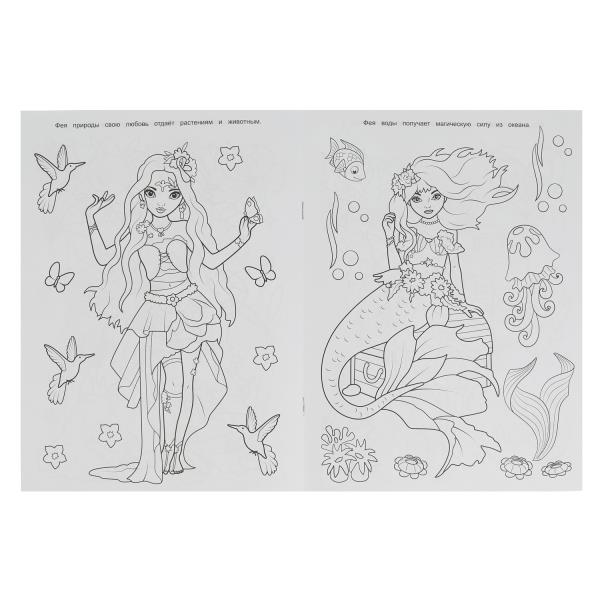 В стране фей. Чудо раскраска. 214х290мм. Скрепка. 8 стр. Умка в кор.50шт