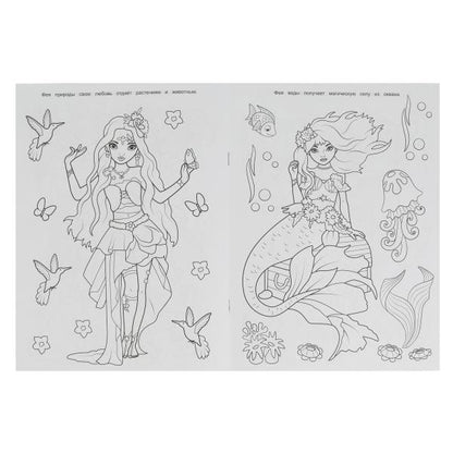 В стране фей. Чудо раскраска. 214х290мм. Скрепка. 8 стр. Умка в кор.50шт