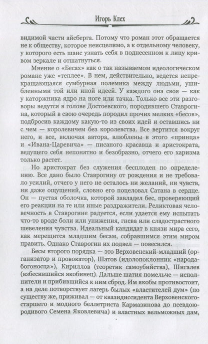Преступление и наказание
