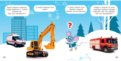 Какие бывают машины? (ожидается поступление)