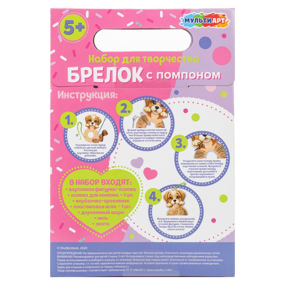 Bracelet avec pompon, bracelet MultiArt en cor.40шт