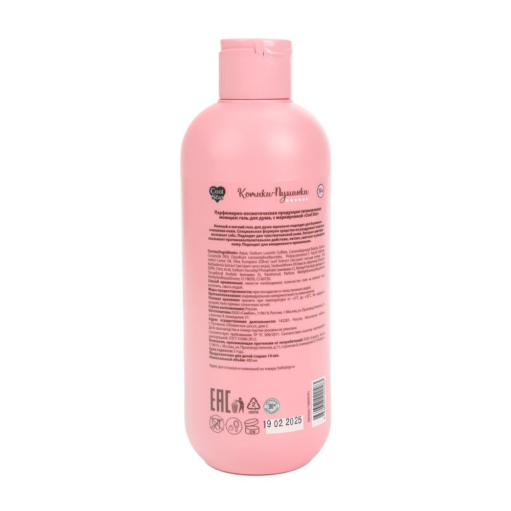 Gel pour femme de club, extrait de lavande et de peau de mouton, 400 ml, Cool Star, en cor.6 pièces