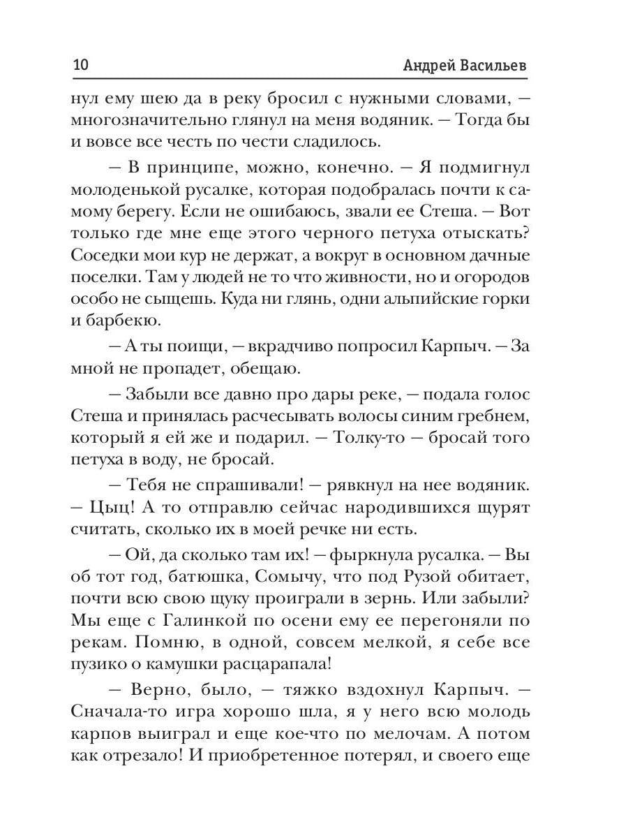 А.Смолин, ведьмак. Кн. 8. Грани сумерек