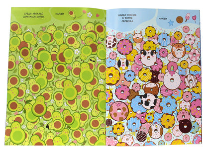 БРОШЮРА. НАЙДИ И ПОКАЖИ. КТО СПРЯТАЛСЯ?