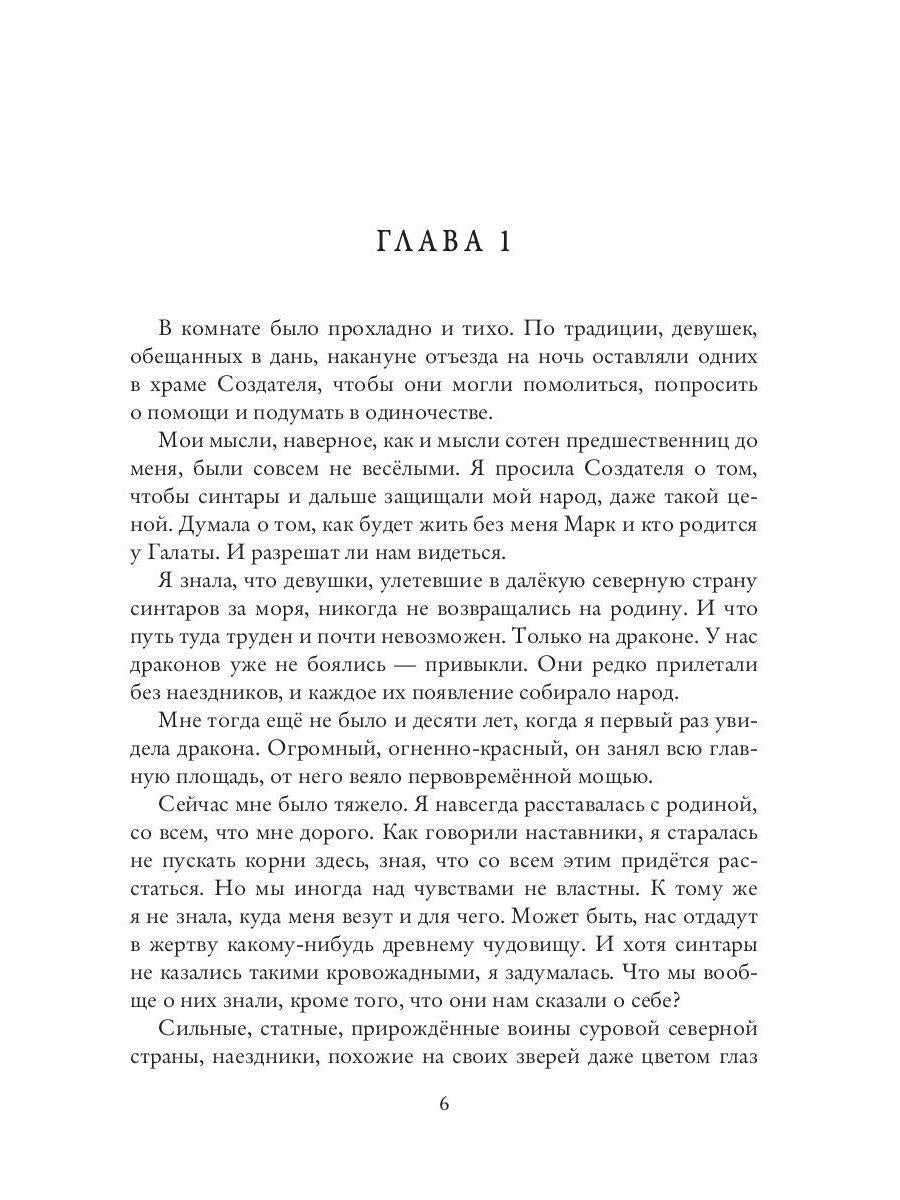 Рип.ЛюбФэнтези.Я - Дань