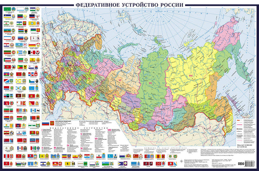 Политическая карта России с флагами А0+ (в новых границах; очень большая)