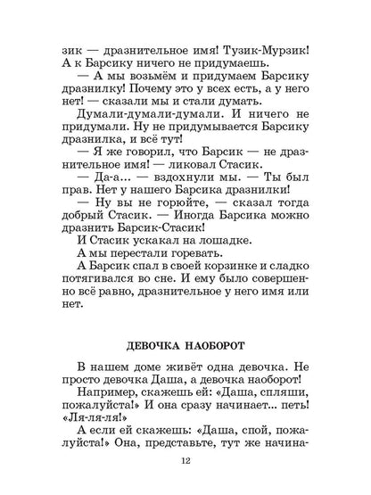 Классный выдался денек!