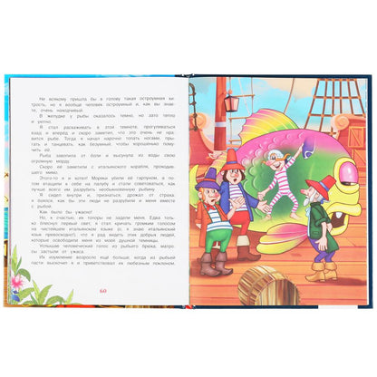 "УМКА". ПРИКЛЮЧЕНИЯ БАРОНА МЮНХАУЗЕНА. Р.Э.РАСПЕ. ЛЮБИМАЯ КЛАССИКА. 64 СТР., 197Х255ММ в кор.12шт