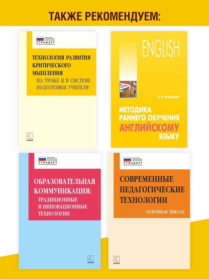 Обучение через мемы. Инновационная методика преподавания английского и не только
