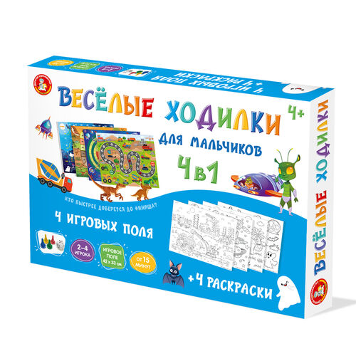 Игра настольная ходилака "Веселые гуляки 4 в 1" для мальчиков (ходилка-раскраска)