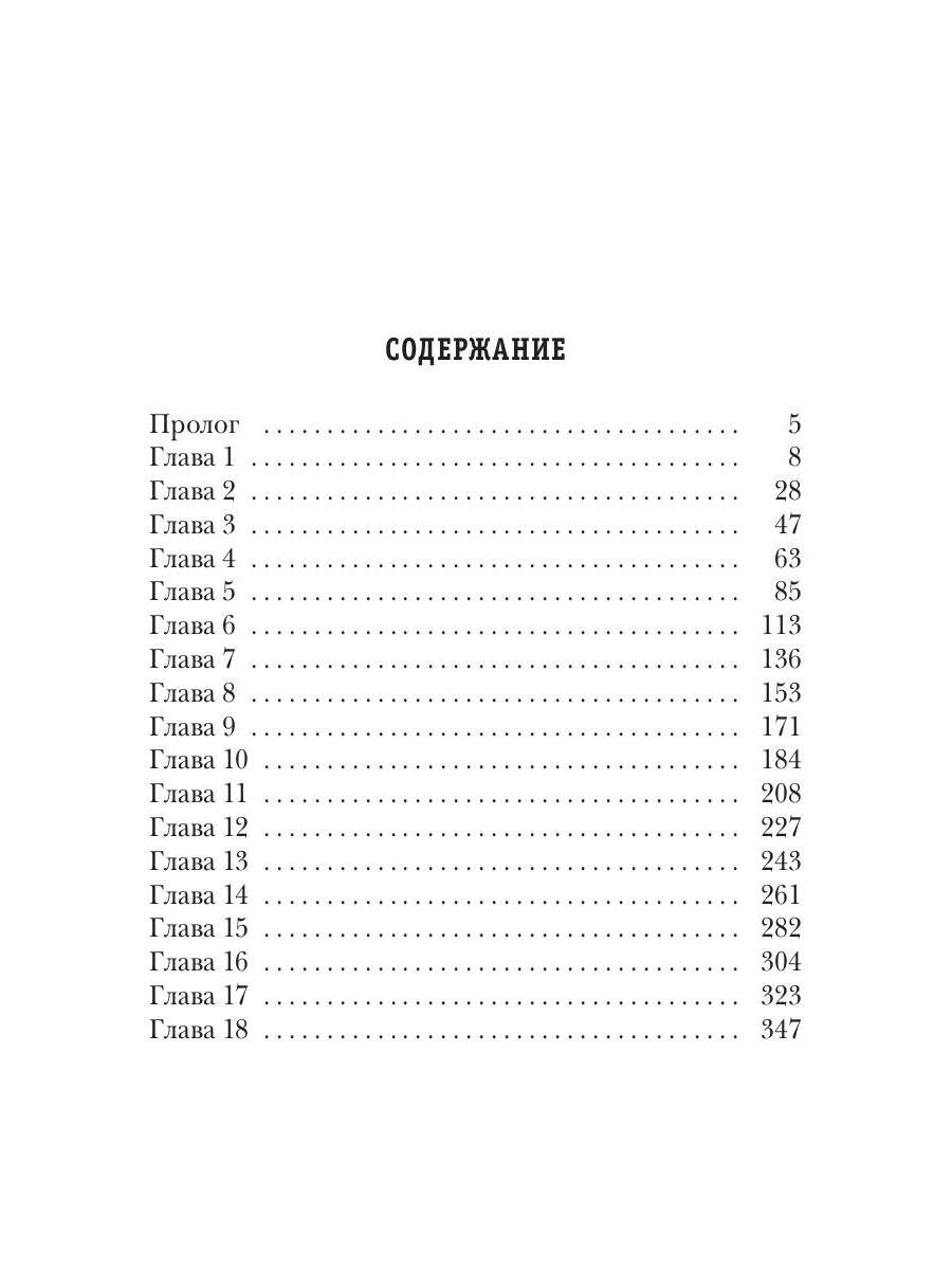 Темный Завет Ушедших. Книга 2. Дважды проклятый