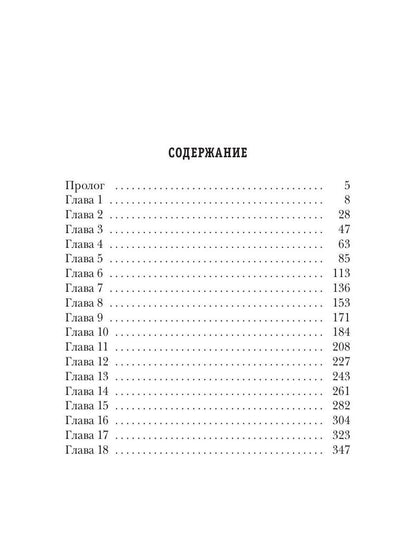 Темный Завет Ушедших. Книга 2. Дважды проклятый