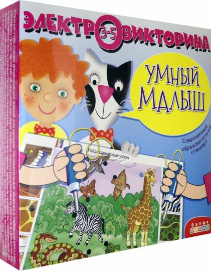 Дрофа. Электровикторина "Умный малыш" арт.1033 /12