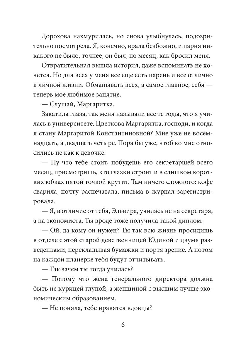 Две занозы для босса