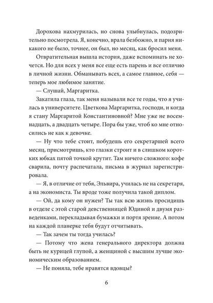 Две занозы для босса