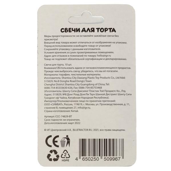 Свечи для торта СИНИЙ ТРАКТОР 10 шт, blister, синий tracteur Весёлый праздник