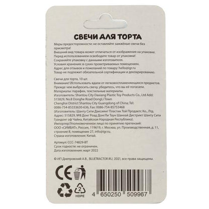 Свечи для торта СИНИЙ ТРАКТОР 10 шт, blister, синий tracteur Весёлый праздник
