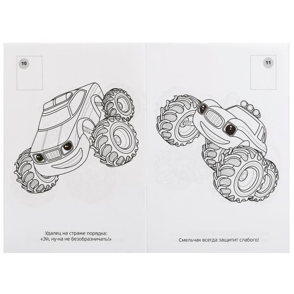 Супер джипы. (Наклей и раскрась малый формат). Формат: 145х210мм. Объем: 16 стр. Умка в кор.100шт
