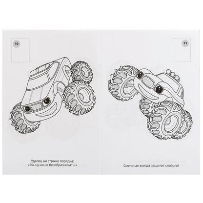 Супер джипы. (Наклей и раскрась малый формат). Формат: 145х210мм. Объем: 16 стр. Умка в кор.100шт