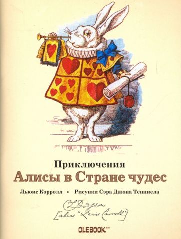 Книжечка цитат с иллюстрациями "Телескопическая Алиса", коллекция "Алиса №1"