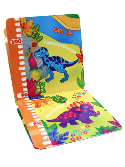 РОСТОМЕР. ДИНОЗАВРЫ